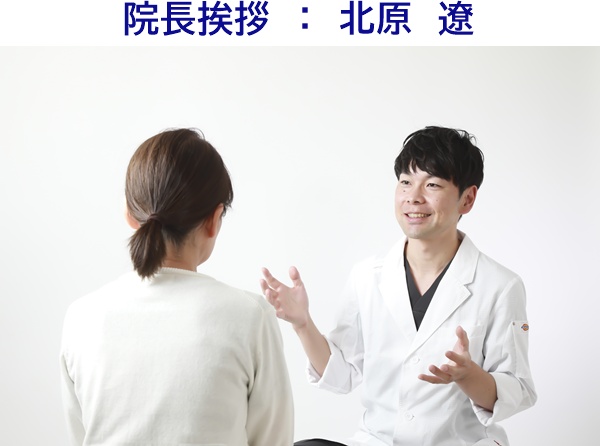 睡眠時無呼吸症候群・上田きたはら泌尿器科内科　院長