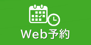 WEB予約sp